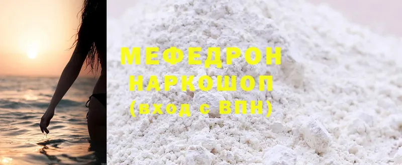 shop как зайти  Ишимбай  МЯУ-МЯУ mephedrone 