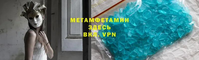 Метамфетамин Methamphetamine  Ишимбай 