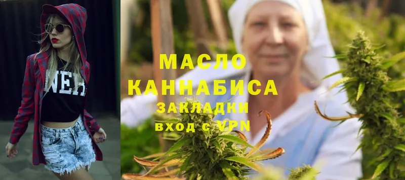 Дистиллят ТГК гашишное масло  Ишимбай 